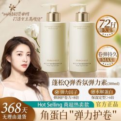 韩方五谷 卷发专用弹力素保湿软定型修护毛躁烫染蓬松持久留香护卷