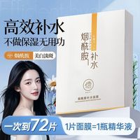 儒意烟酰胺补水保湿面膜美白去黄提亮肤色玻尿酸淡斑淡印收缩毛孔