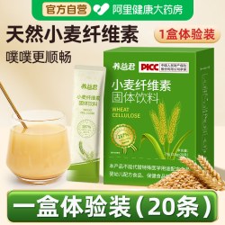 养益君 小麦纤维素粉 70g(3.5gx20条)