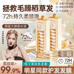 儒意免蒸发膜修复干枯毛躁顺滑深层滋养烫染护理焗油柔顺护发素女