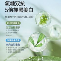 儒意早c晚a次抛精华液抗氧化抗糖去黄美白紧致抗皱水润面部护肤品