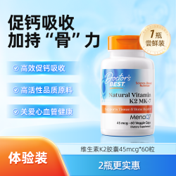 多特倍斯 维生素k2片mk7成人维k钙胶囊
