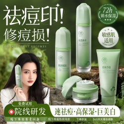 商超断货王儒意积雪草水乳控油祛痘淡化痘印补水保湿舒缓泛红修护
