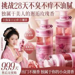 儒意茉莉玫瑰香氛沐浴露去黄除螨去鸡皮留香家庭装大容量
