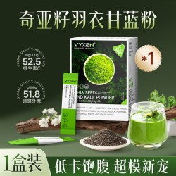 奇亚籽羽衣甘蓝粉 90克(3克x30) 粉剂