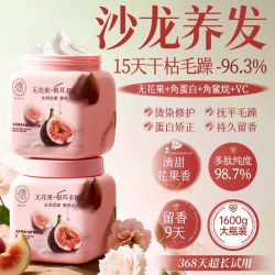 儒意多肽角蛋白精油发膜修护干枯毛躁烫染受损柔顺蓬松留香护发素