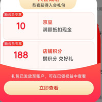真果粒旗舰店 入会10京豆