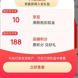 真果粒旗舰店 入会10京豆
