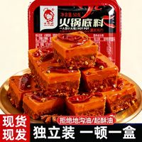 熊甜喵 重庆香辣老火锅底料 50g/盒