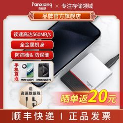 梵想 PS160 指纹加密移动固态硬盘PSSD USB3.2/ Type-C手机直连