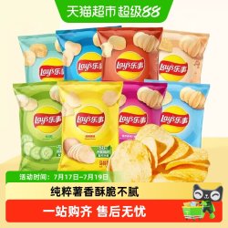 乐事 薯片 75g*3袋 经典原味