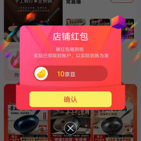 谭铁匠官旗关注有礼领京豆