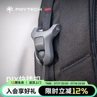 PGYTECH 相机快挂扣蒲公英摄影机微单单反相机背带肩带快挂适用于佳能尼康索尼便携拓展个性化DIY（陨石灰）