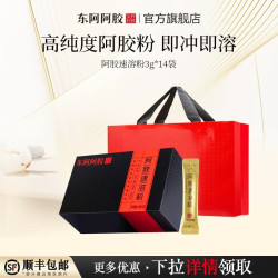 东阿阿胶 速溶粉 42g 3g*14