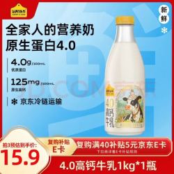 认养一头牛 4.0优质乳蛋白高钙牛乳 950ml