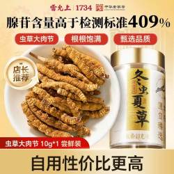 雷允上 养悦心断草 10g 大罐装