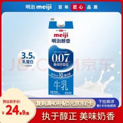 明治 醇壹牛乳 950ml