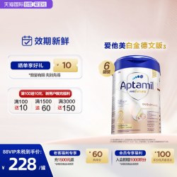 爱他美 白金版 婴儿奶粉 德版
