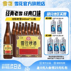 雪花 BEER 雪花 SNOWBEER BEER BEER 老雪 浓色醇香啤酒 640ml*12瓶