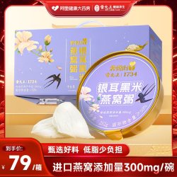 雷允上 燕窝粥银耳黑米即食 6碗礼盒