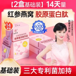 九芝堂 胶原蛋白肽口服液 盒装
