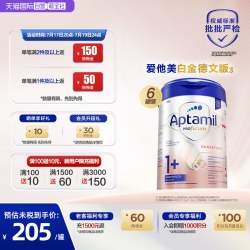爱他美 白金版 婴儿奶粉 德版