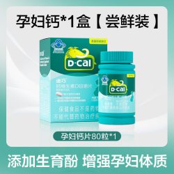 迪巧 孕妇哺乳期孕期补钙维生素D碳酸钙咀嚼片 1.2g/片*106片