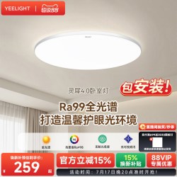 Yeelight 韶华系列 LED吸顶灯