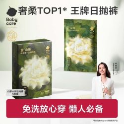 babycare 山茶一次性内裤女旅行必备好物纯棉轻柔日抛免洗孕产妇