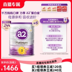 a2 儿童奶粉（4段以上）