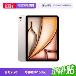 Apple iPad Air 11 2026款 11英寸 平板电脑
