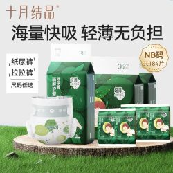 十月结晶 纸尿裤春夏薄款拉拉裤男女宝通用婴儿新生干爽尿不湿