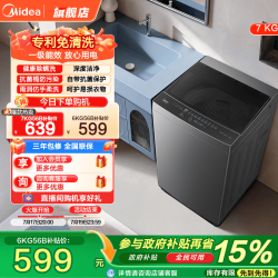 美的 MB65V36E 波轮洗衣机 6.5kg
