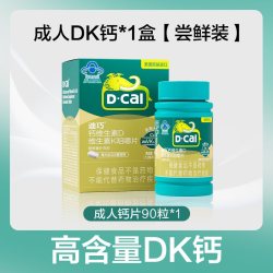 迪巧 成人钙片 1.2克/片*90片