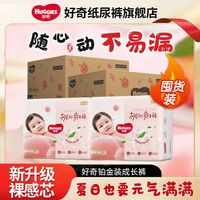 百亿补贴：好奇 铂金装小桃裤成长裤全包防漏拉拉裤弱酸亲肤婴儿宝宝尿不湿