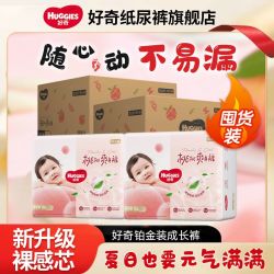 好奇 铂金装小桃裤成长裤全包防漏拉拉裤弱酸亲肤婴儿宝宝尿不湿