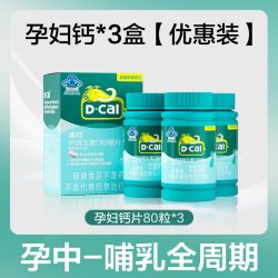 迪巧 孕妇维D钙片 1.2g/片*106片*2瓶