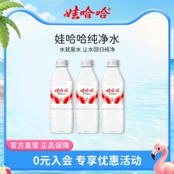 娃哈哈 纯净水 4.5L*4桶