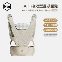虎贝尔 Air悬浮腰凳婴儿背带宝宝轻便四季多功能抱娃减压 Air悬浮腰凳-银雾白
