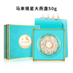 马印燕屋 白燕盏 50g/盒