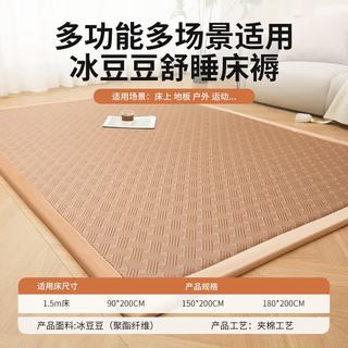 BAME HOUSE 抗菌凉感豆豆床褥 90*200cm 针织咖