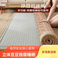 BAME HOUSE 抗菌凉感针织豆豆床褥 80*200cm