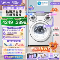 移动端：美的 MD11DDEX 三筒分区洗烘一体洗衣机