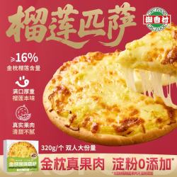 潮香村 榴莲匹萨320g*3 馅料占比≥45% 马苏里拉芝士披萨金枕榴莲果肉