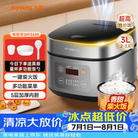 以旧换新:九阳 不粘厚釜内胆大火力柴火饭3升黄金容量家用2-3人微压多功能电饭煲电饭锅行业热销30FZ630