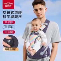 百亿补贴：爱蓓优 腰凳旋钮婴儿背带宝宝前抱式多功能夏季四季款可拆卸二合一