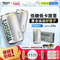移动端：屈臣氏 迷你mini 碳酸饮料