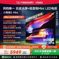 Vidda 小钢炮S Mini系列 液晶电视