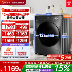美的 滚筒洗衣机全自动家用 MD100V36T 10公斤 洗烘一体机 除菌净螨