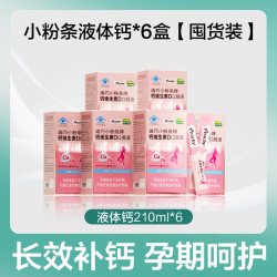 迪巧 小粉条液体钙 1260ml(210ml/盒*6盒)